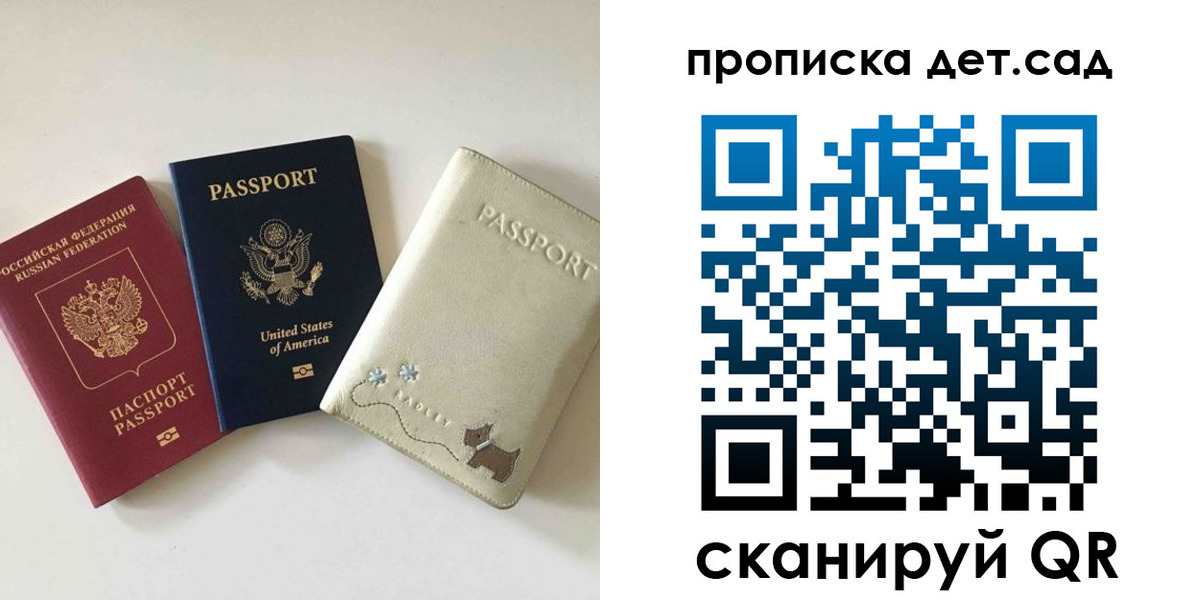 временная регистрация адрес в Сосновом Бору