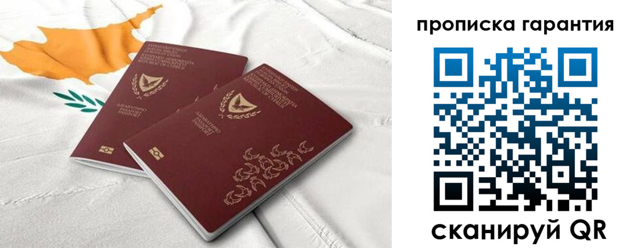 прописка штамп в Сосновом Бору
