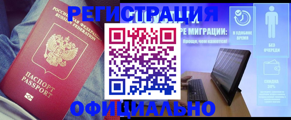 прописка гарантия в Сосновом Бору