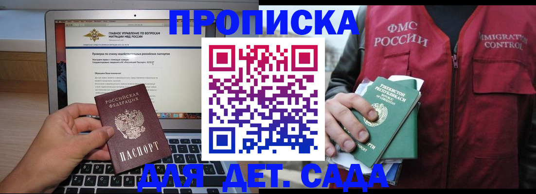 временная регистрация законно в Сосновом Бору