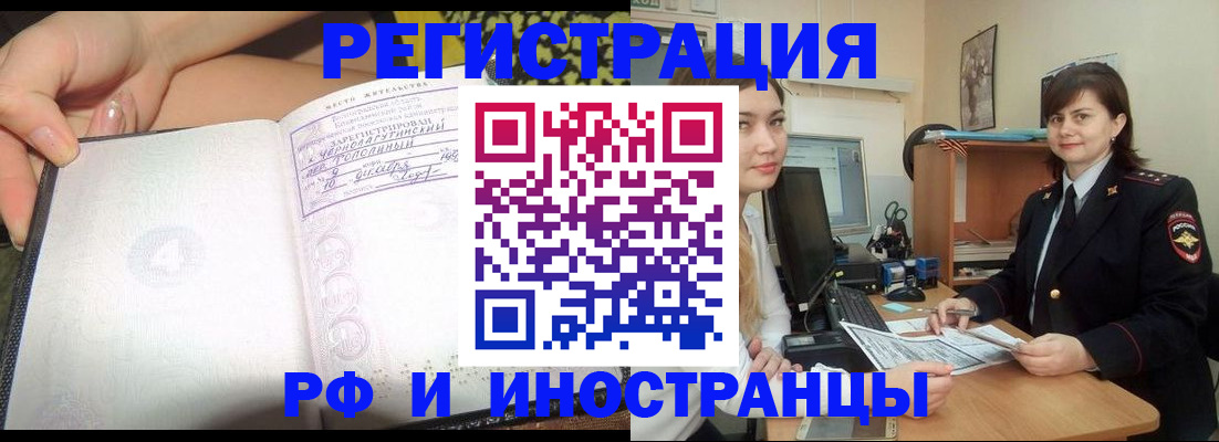 временная регистрация поиск в Сосновом Бору