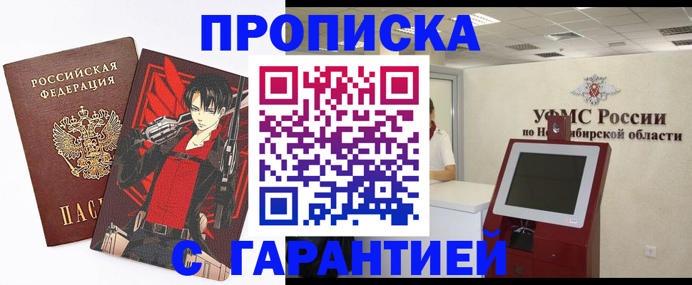 прописка паспорт в Сосновом Бору