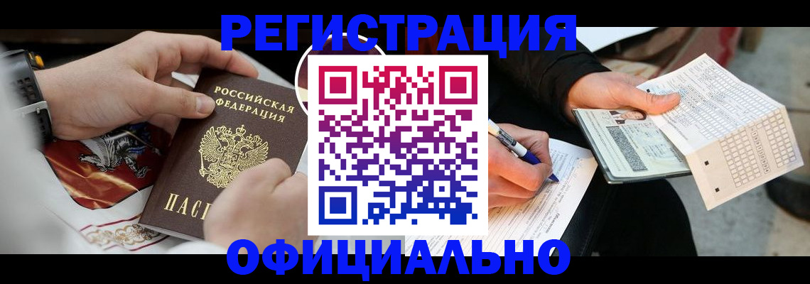 временная регистрация собственник в Сосновом Бору