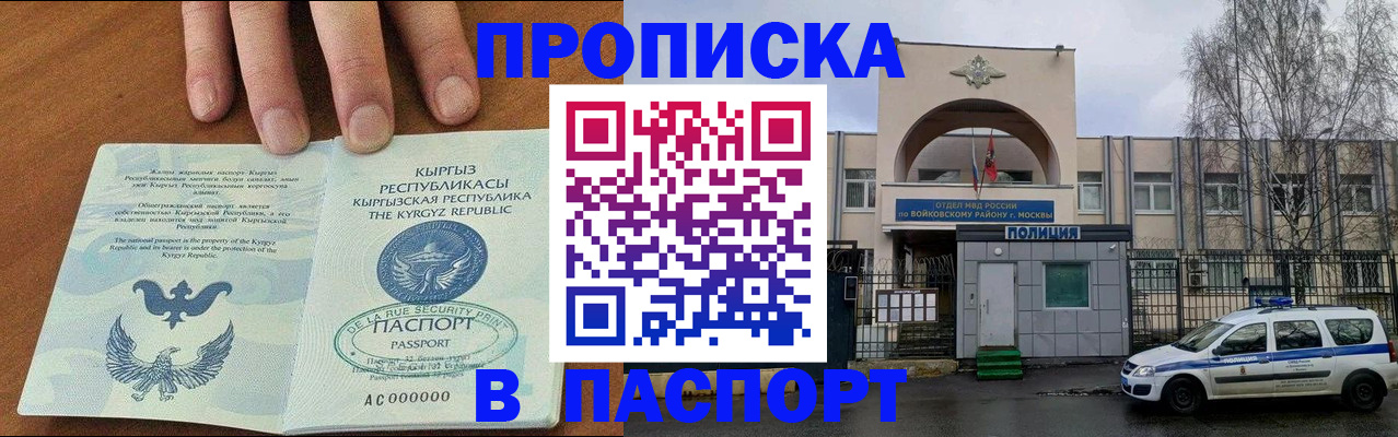 временная прописка в Сосновом Бору