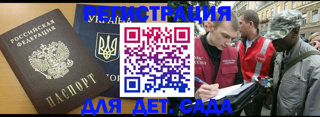 временная регистрация надежно в Сосновом Бору
