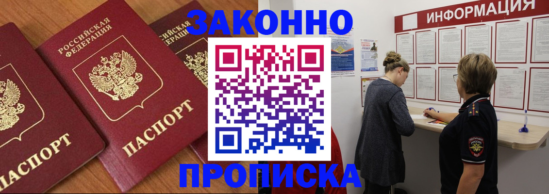 временная регистрация для школы в Сосновом Бору